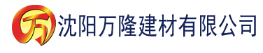 沈阳香蕉视频下载www建材有限公司_沈阳轻质石膏厂家抹灰_沈阳石膏自流平生产厂家_沈阳砌筑砂浆厂家